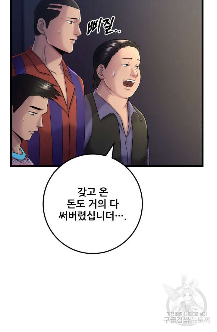 이번 생은 빌런이다 5화 22