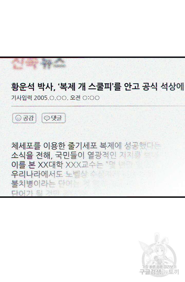 이번 생은 빌런이다 5화 46
