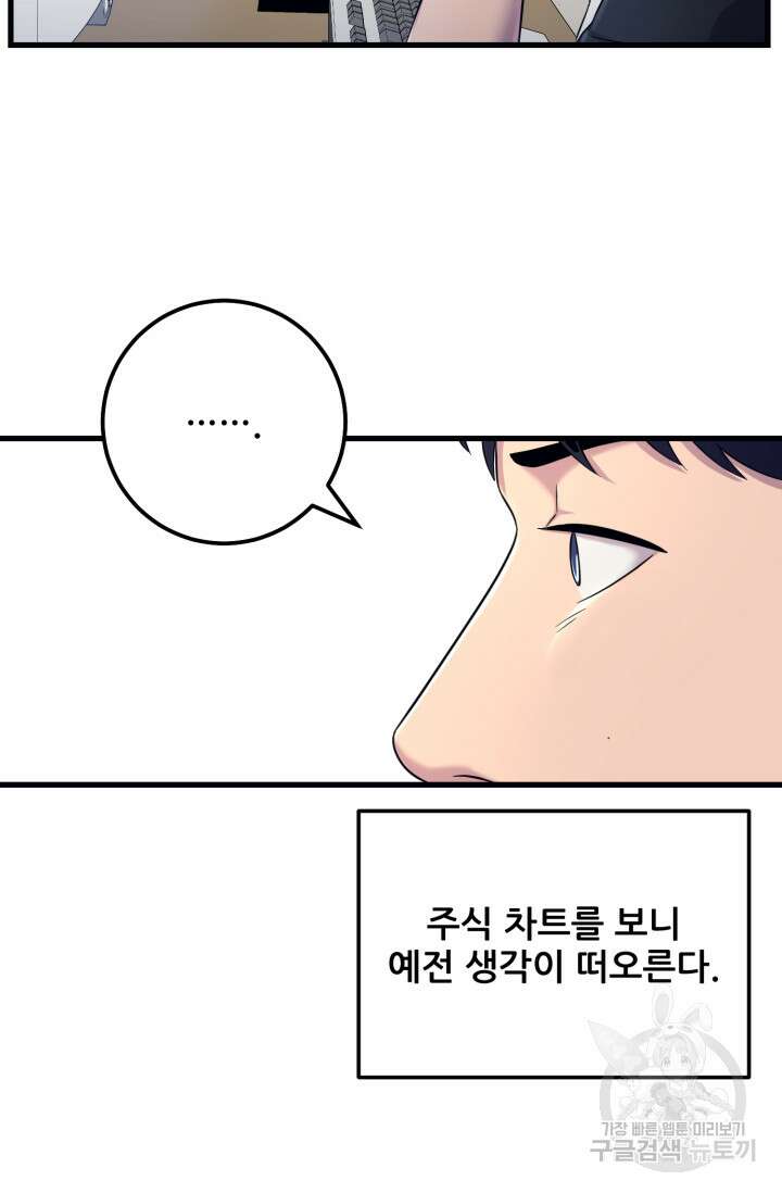 이번 생은 빌런이다 5화 48