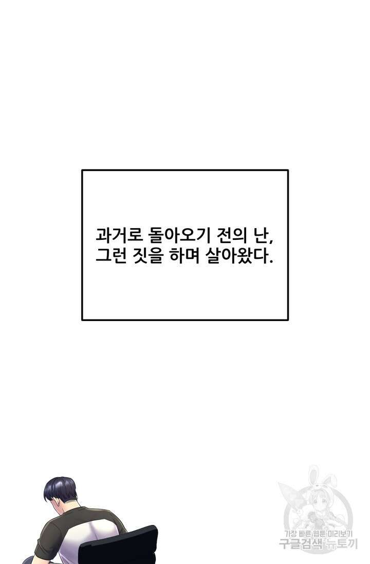 이번 생은 빌런이다 5화 61