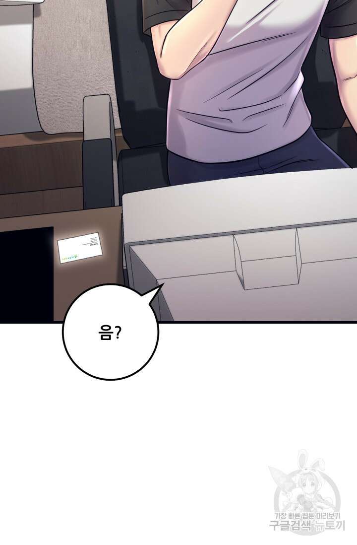 이번 생은 빌런이다 5화 69