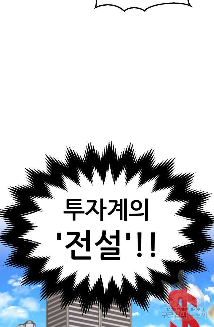 이번 생은 빌런이다 5화 75