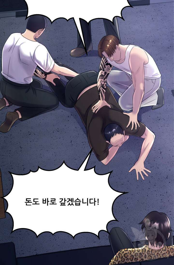 이번 생은 빌런이다 5화 108