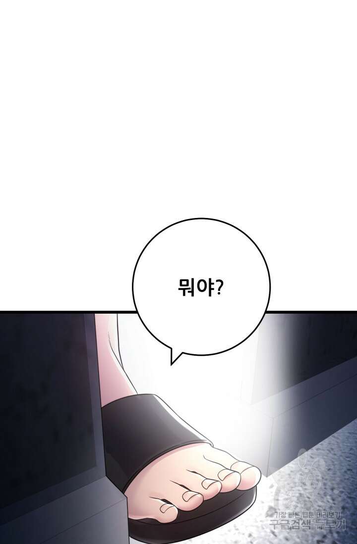 이번 생은 빌런이다 5화 111