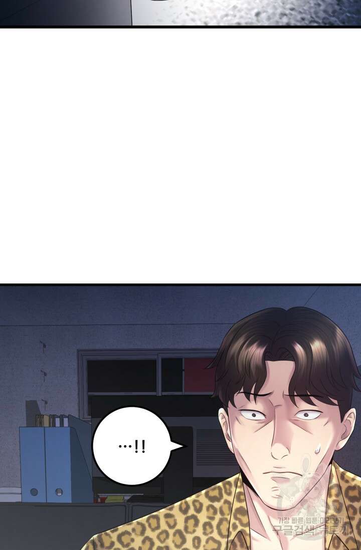이번 생은 빌런이다 5화 112