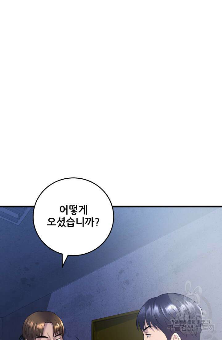 이번 생은 빌런이다 5화 115