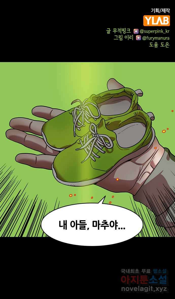 삼국지톡 한중왕,유비_25.우리 주인을 해치지 마라! 1
