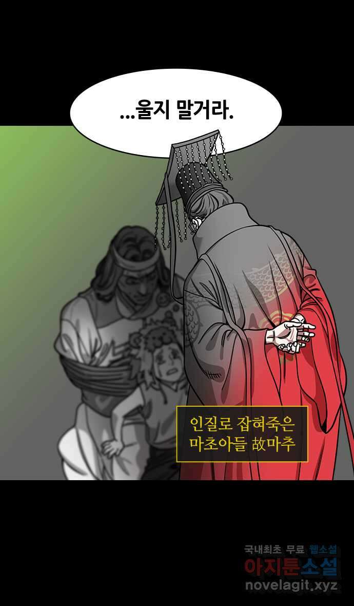 삼국지톡 한중왕,유비_25.우리 주인을 해치지 마라! 3