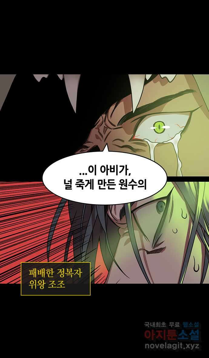 삼국지톡 한중왕,유비_25.우리 주인을 해치지 마라! 4