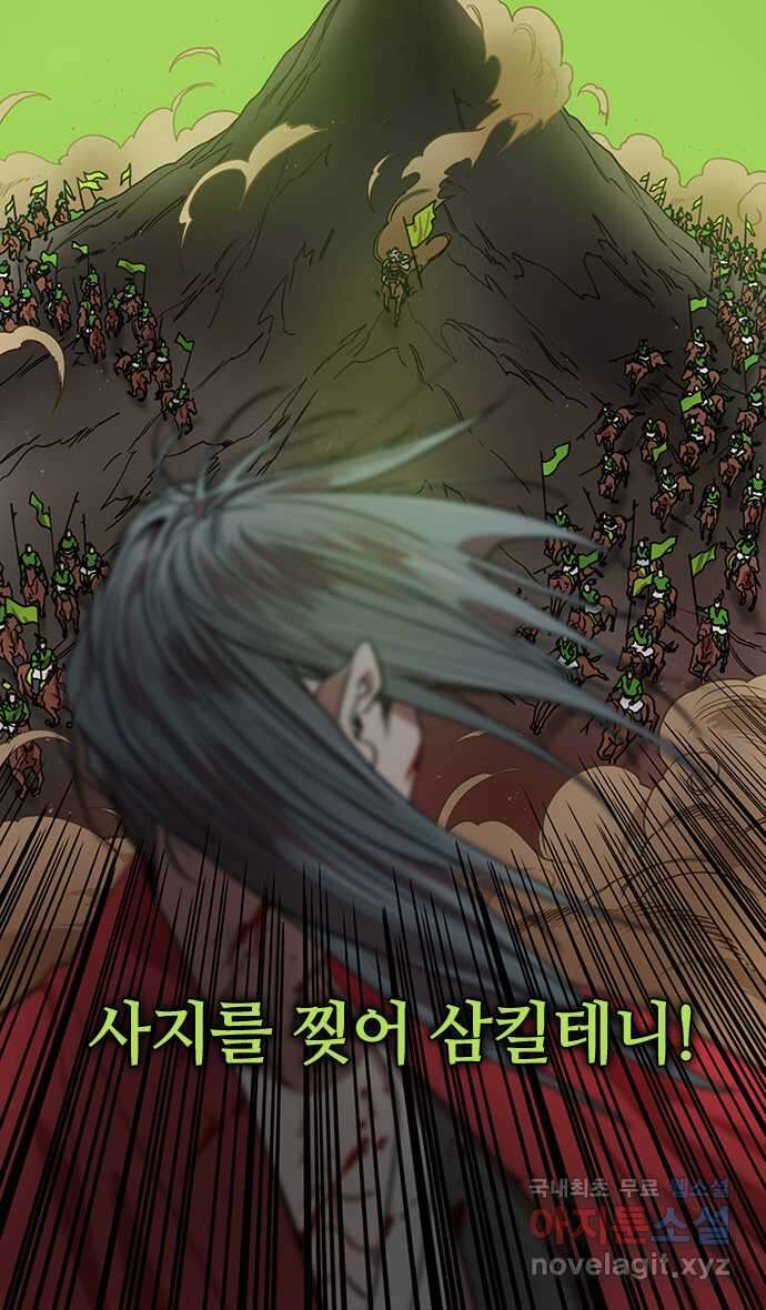 삼국지톡 한중왕,유비_25.우리 주인을 해치지 마라! 5
