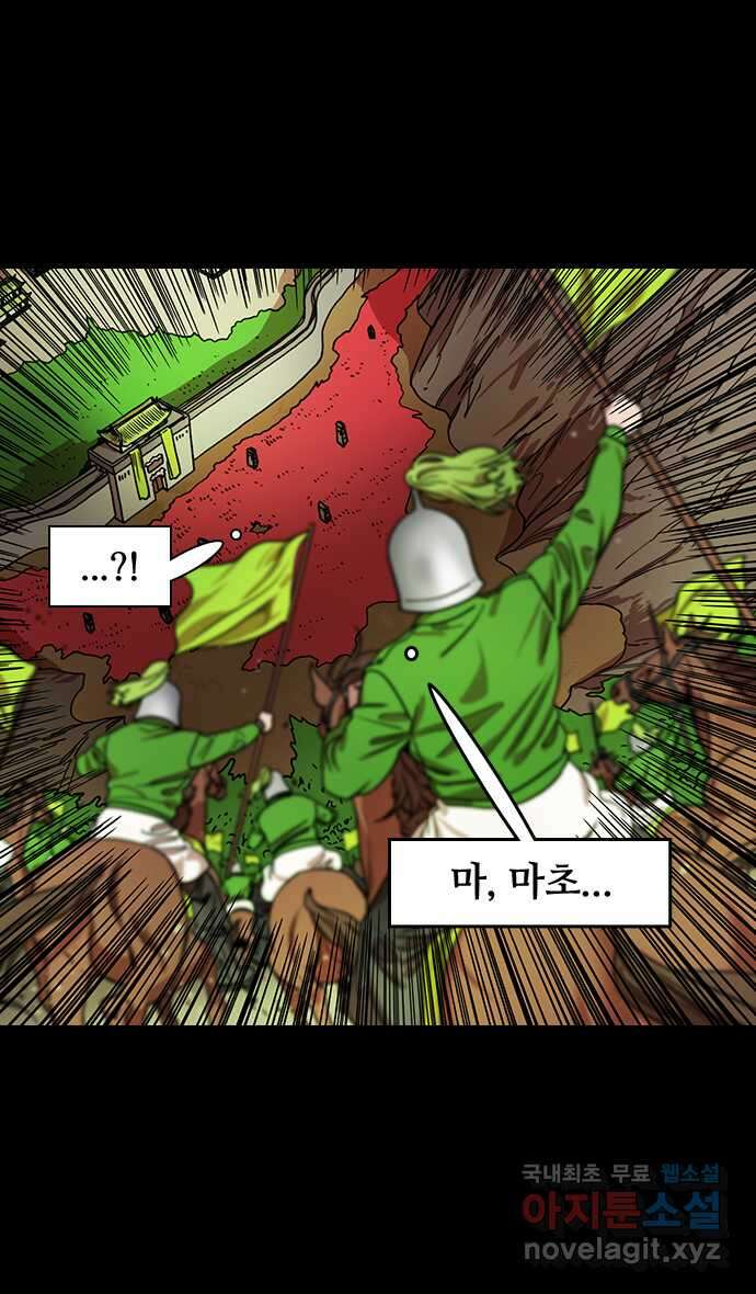 삼국지톡 한중왕,유비_25.우리 주인을 해치지 마라! 6