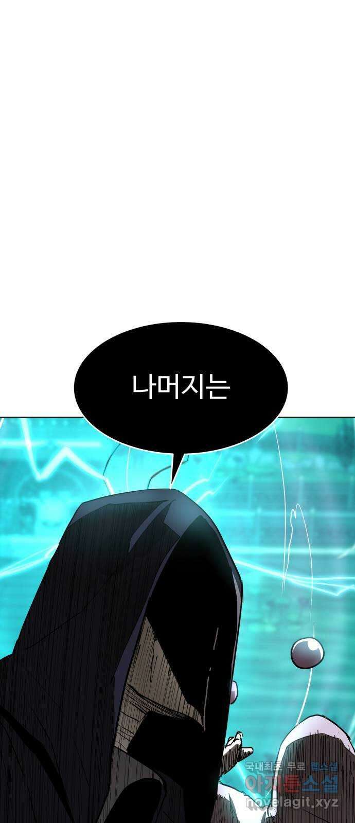 붉은 이정표 38화 앞면과 뒷면 2