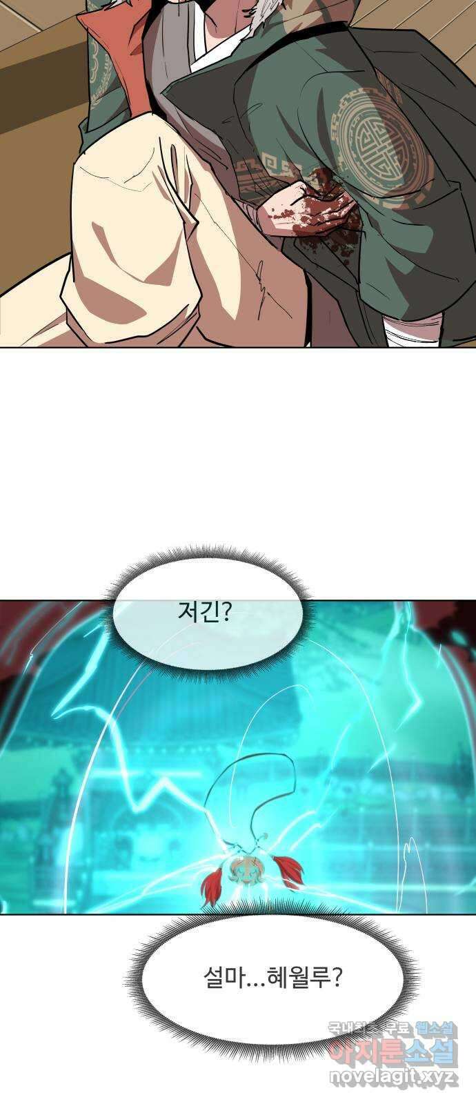 붉은 이정표 38화 앞면과 뒷면 4