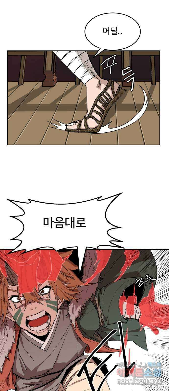 붉은 이정표 38화 앞면과 뒷면 5
