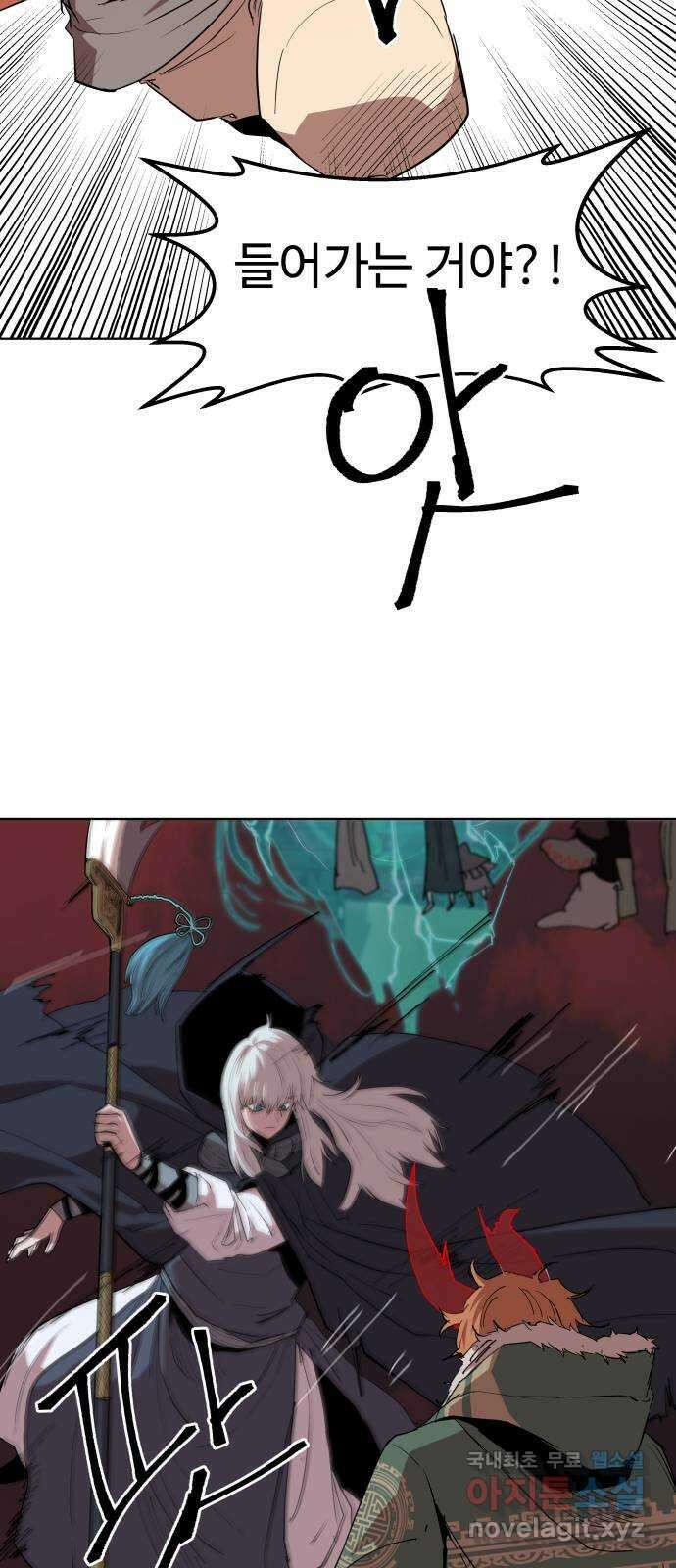 붉은 이정표 38화 앞면과 뒷면 6