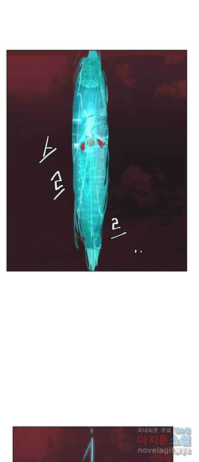 붉은 이정표 38화 앞면과 뒷면 11