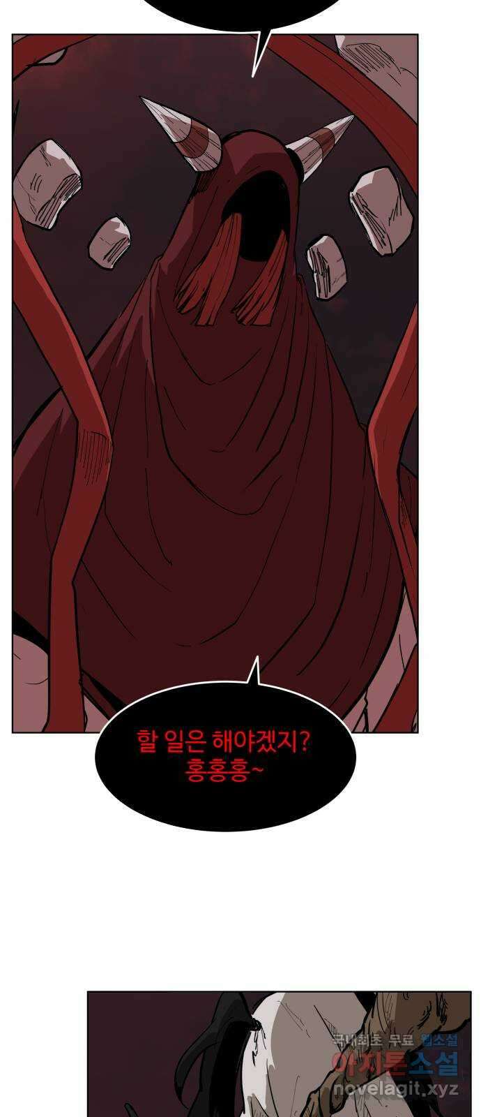 붉은 이정표 38화 앞면과 뒷면 13