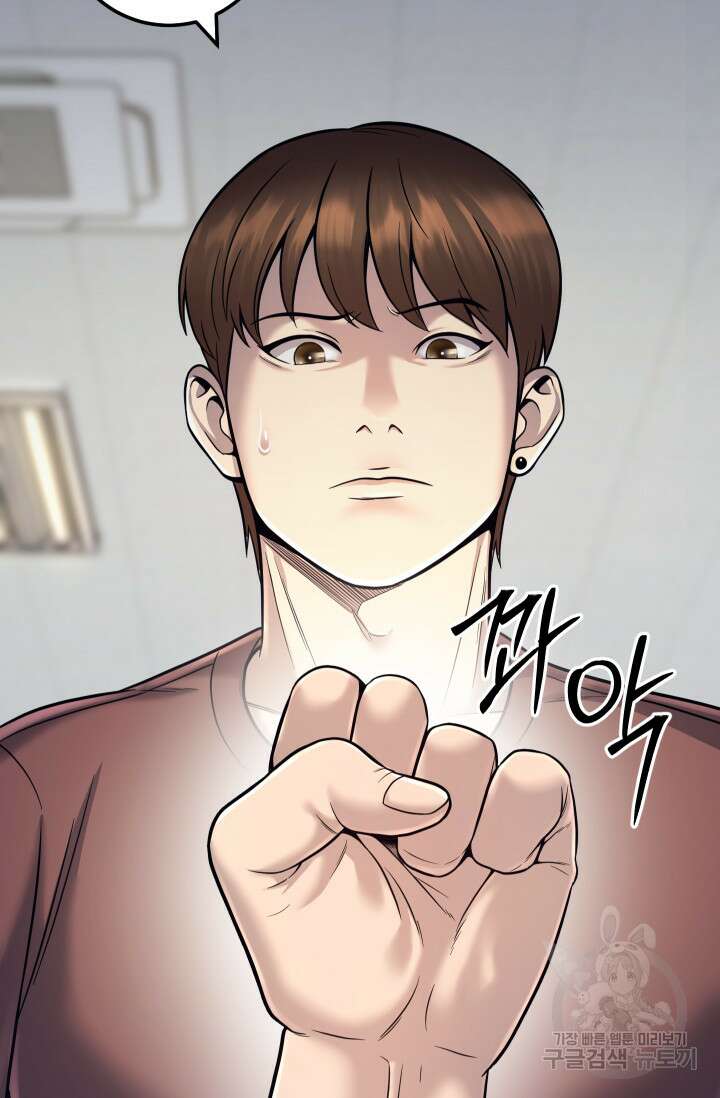 이번 생은 빌런이다 19화 3