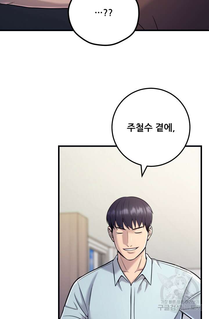 이번 생은 빌런이다 19화 10
