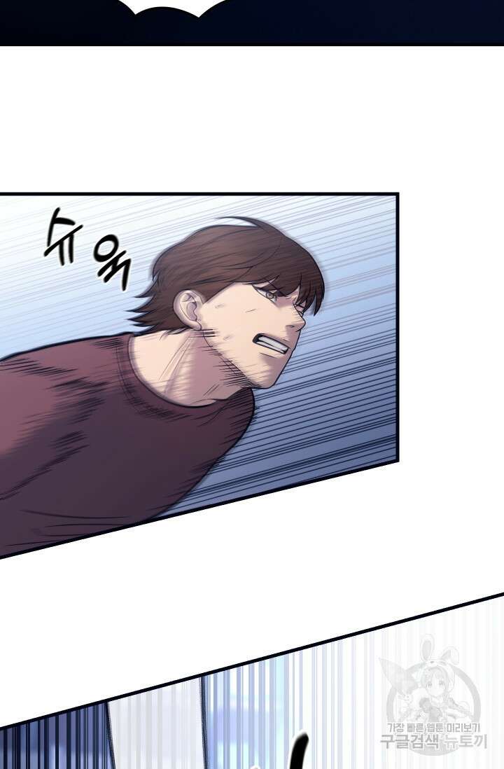 이번 생은 빌런이다 19화 19