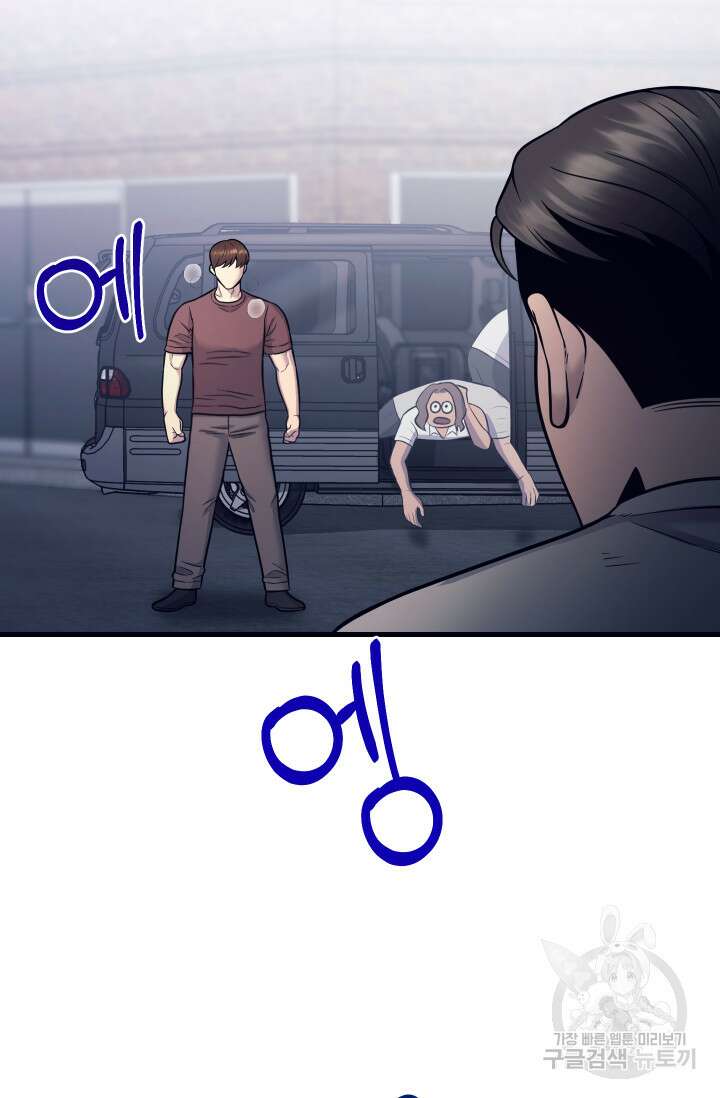 이번 생은 빌런이다 19화 27