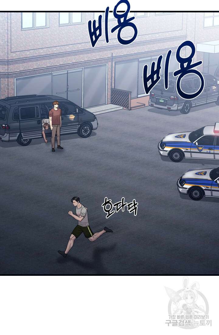 이번 생은 빌런이다 19화 28