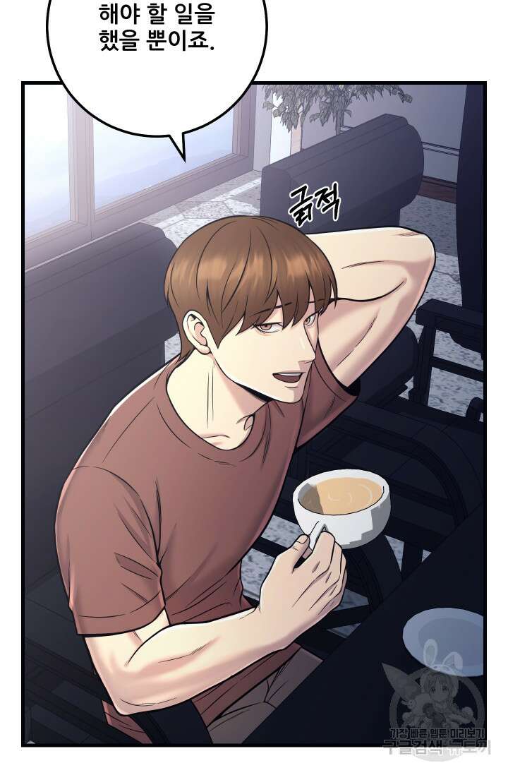 이번 생은 빌런이다 19화 36