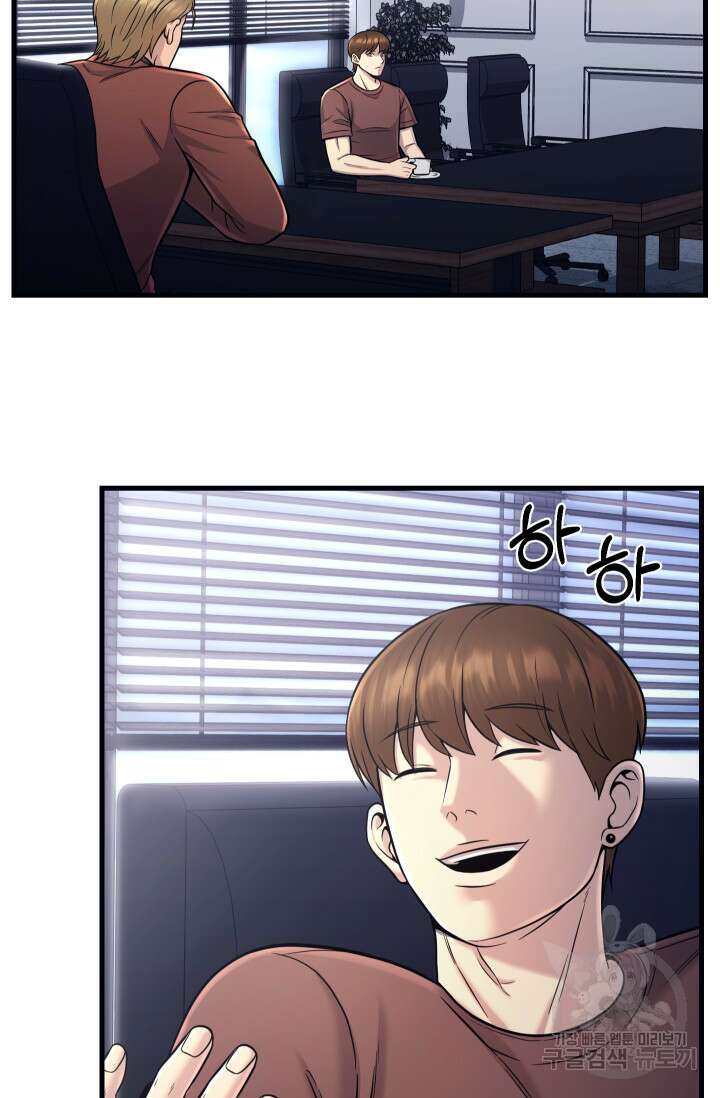 이번 생은 빌런이다 19화 40
