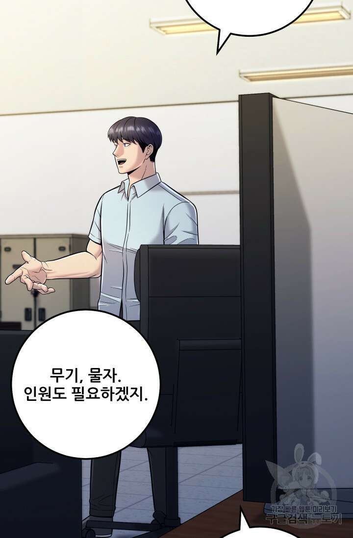 이번 생은 빌런이다 19화 91