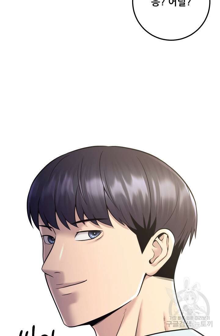 이번 생은 빌런이다 19화 100