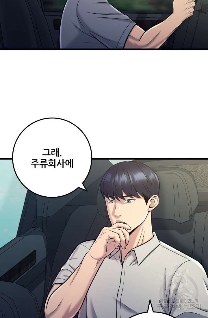 이번 생은 빌런이다 19화 106