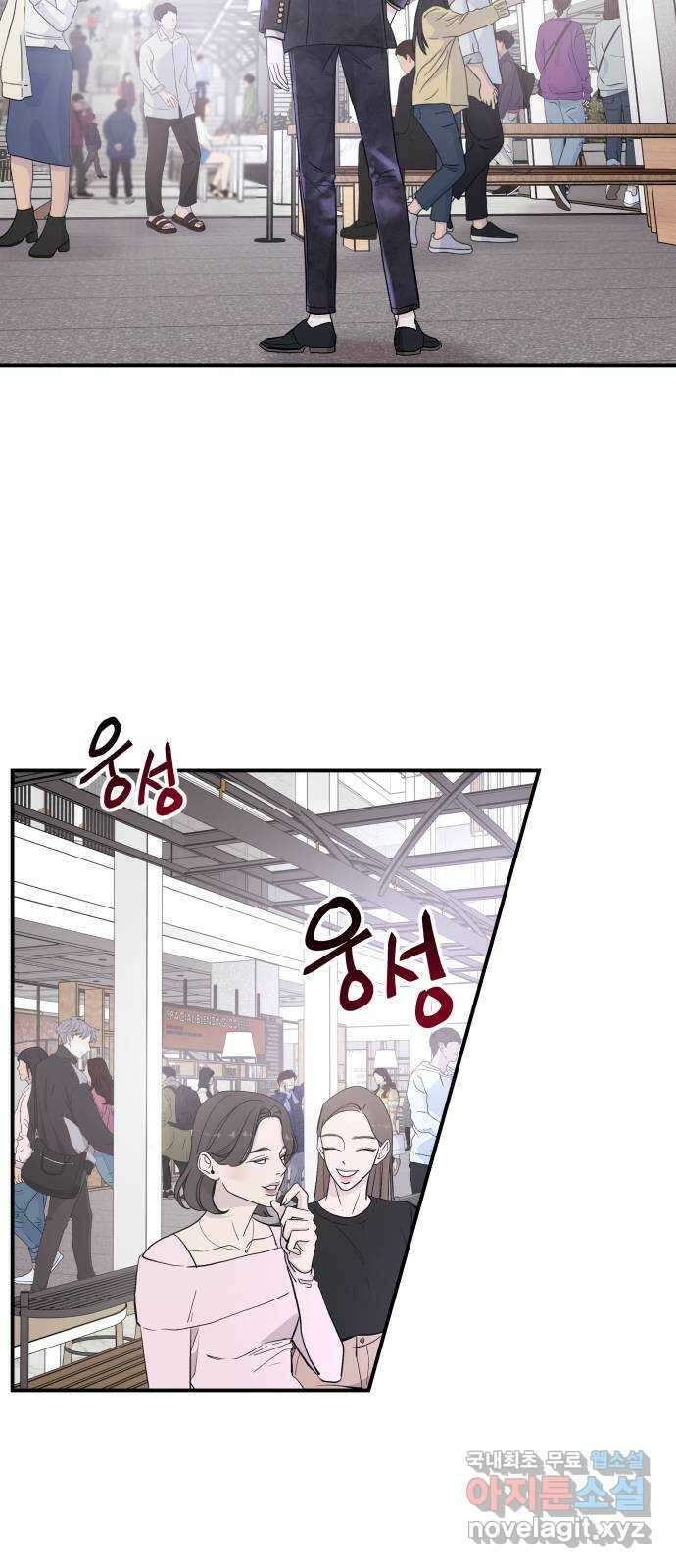 포 더 퀸덤 5화 박해나의 계략 4