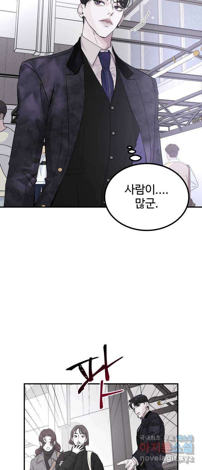 포 더 퀸덤 5화 박해나의 계략 6
