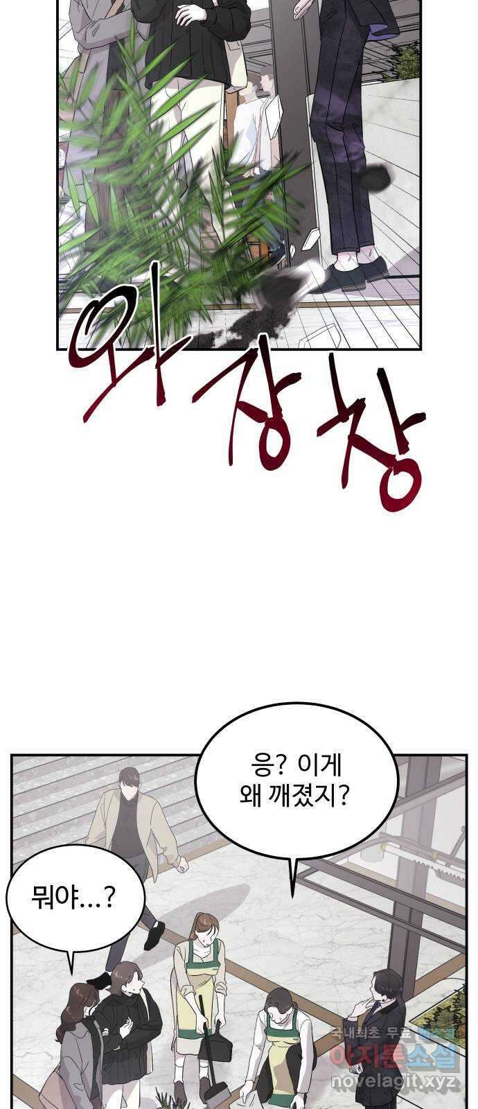 포 더 퀸덤 5화 박해나의 계략 7