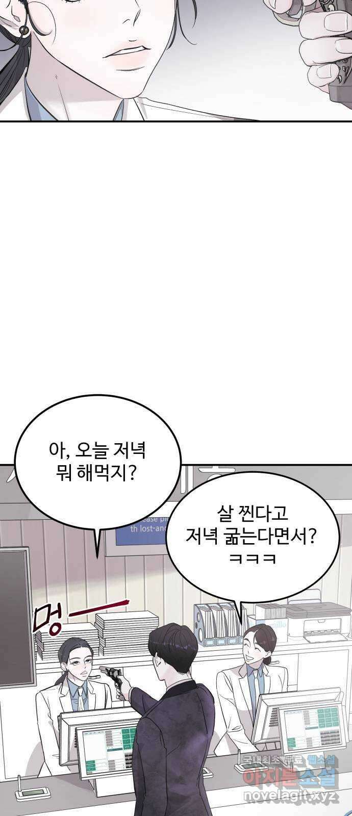 포 더 퀸덤 5화 박해나의 계략 9