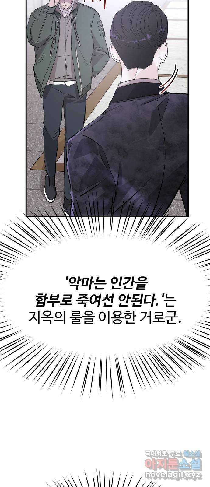 포 더 퀸덤 5화 박해나의 계략 11