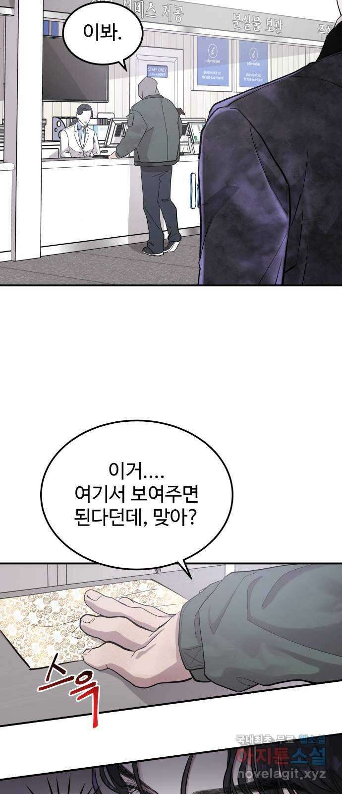 포 더 퀸덤 5화 박해나의 계략 15