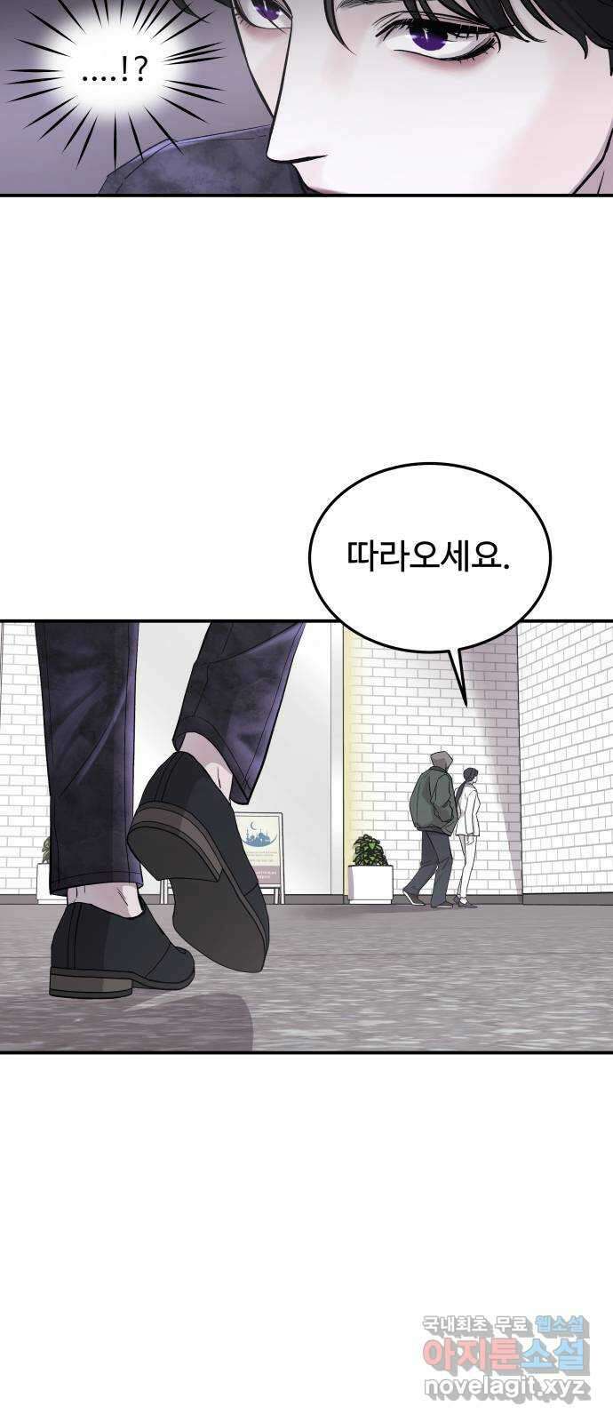 포 더 퀸덤 5화 박해나의 계략 16