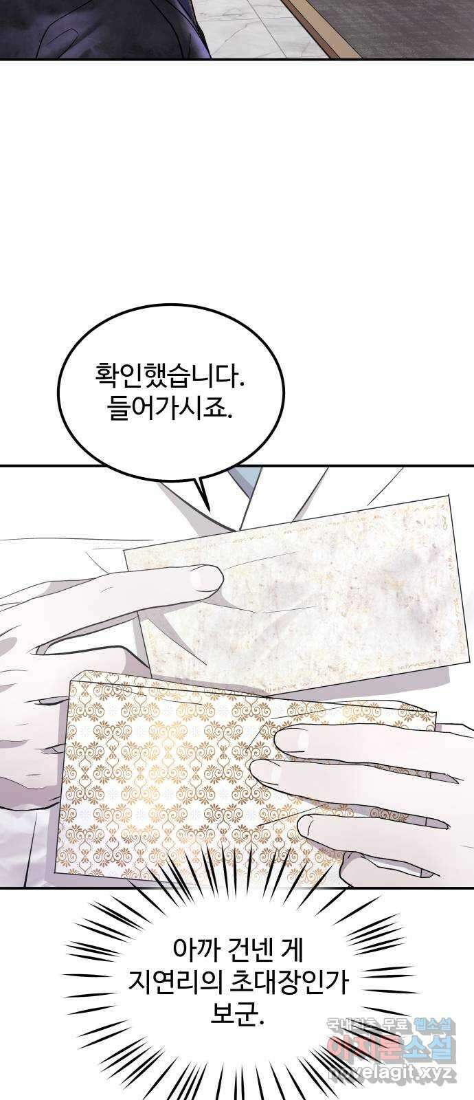 포 더 퀸덤 5화 박해나의 계략 20