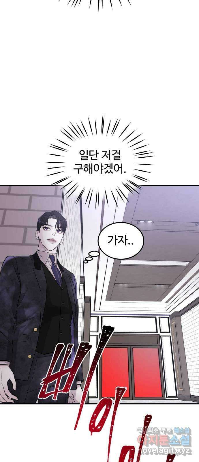 포 더 퀸덤 5화 박해나의 계략 21