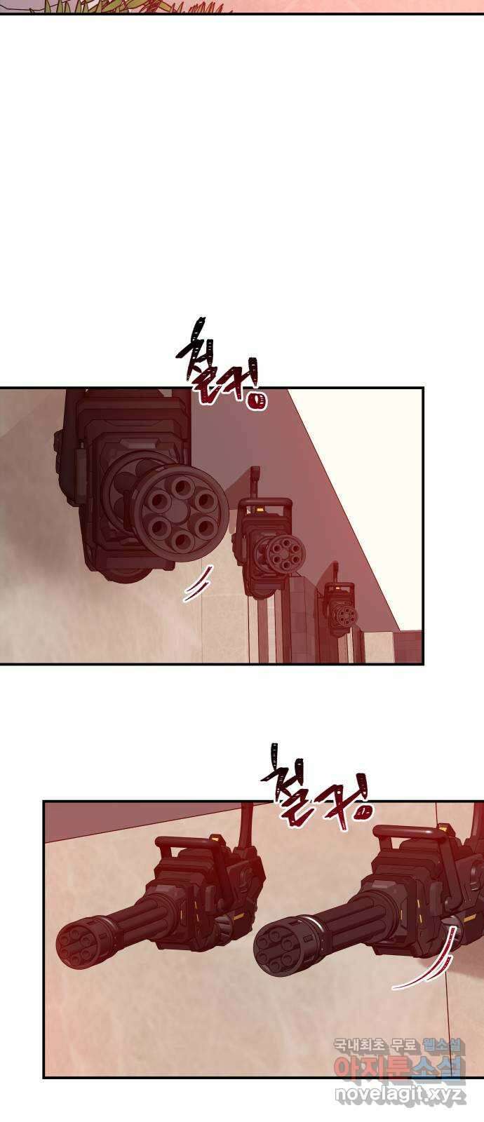 포 더 퀸덤 5화 박해나의 계략 24