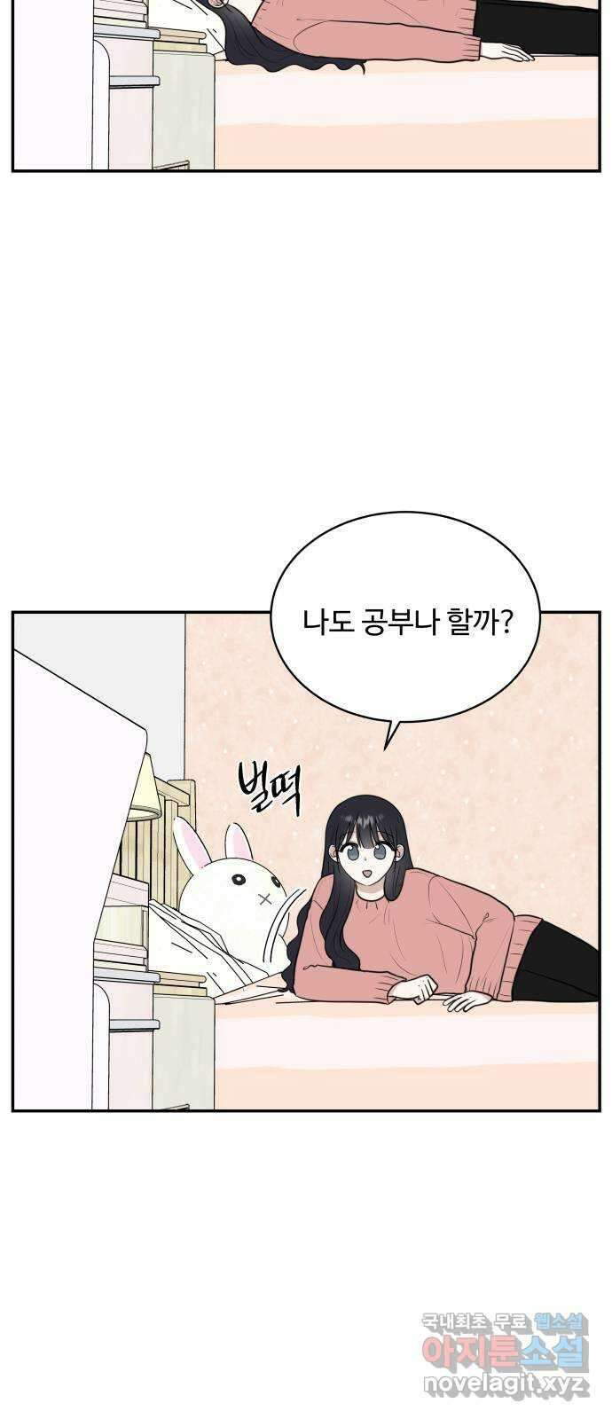 짝사랑의 마침표 75화 4