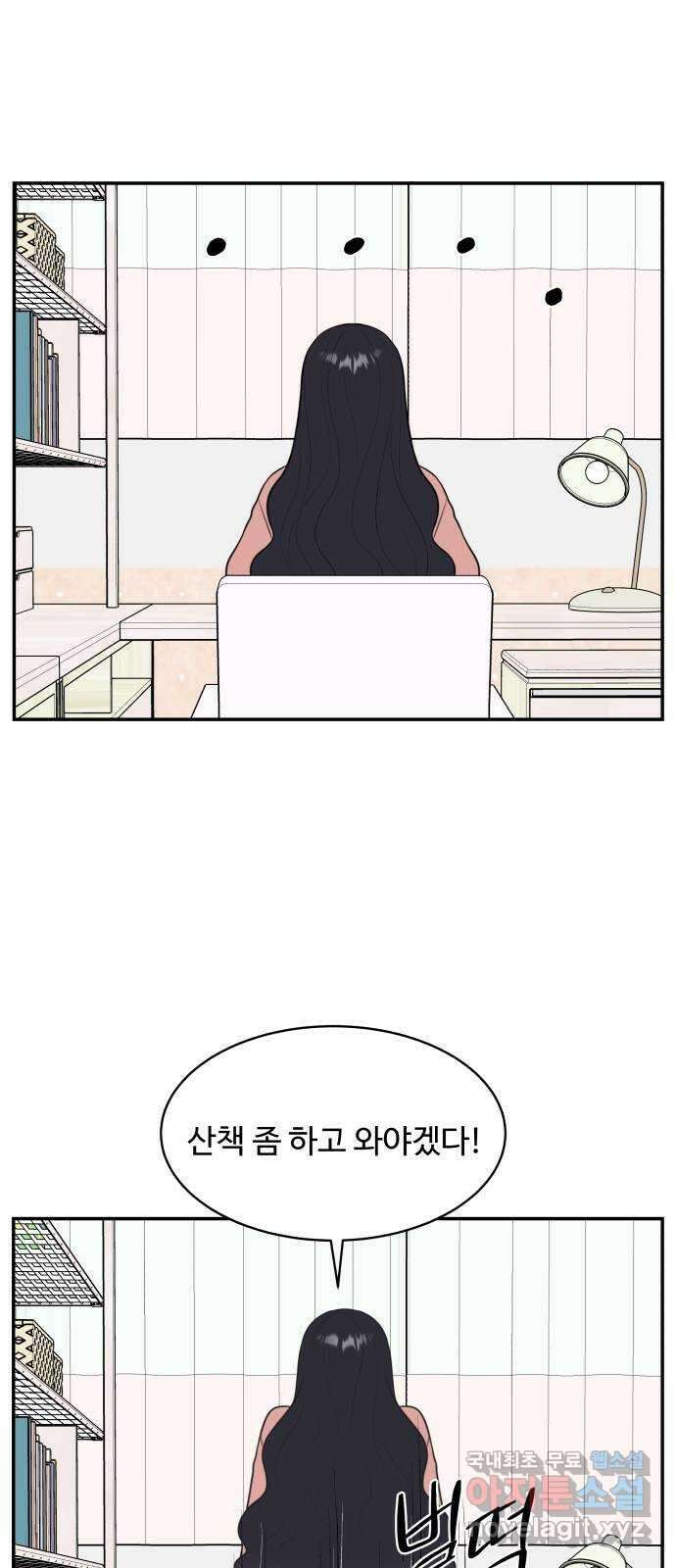짝사랑의 마침표 75화 7