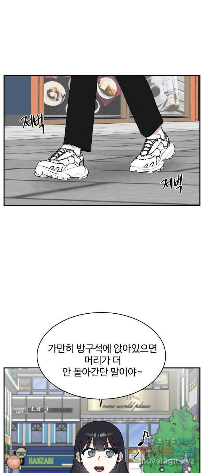 짝사랑의 마침표 75화 10
