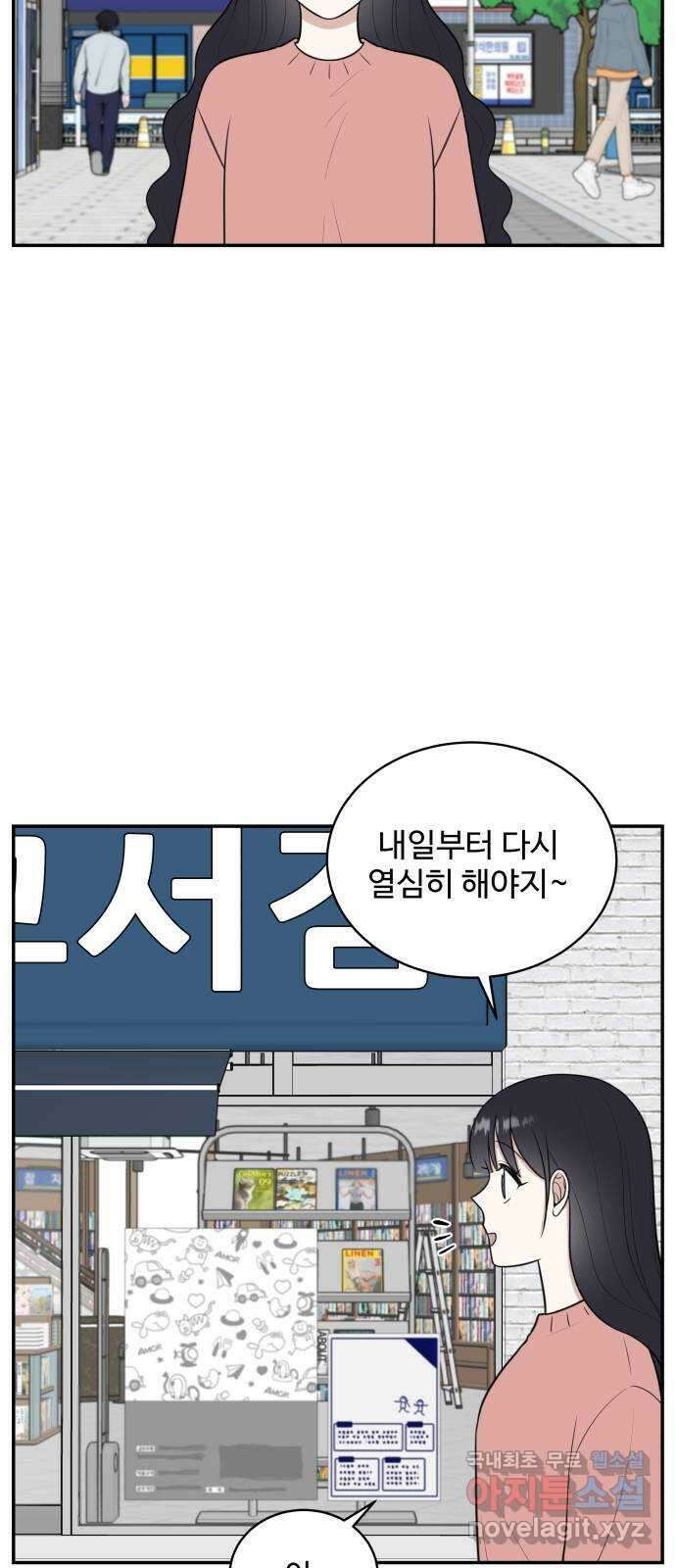 짝사랑의 마침표 75화 11