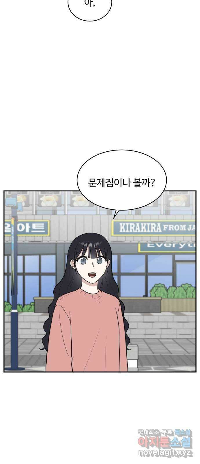 짝사랑의 마침표 75화 12