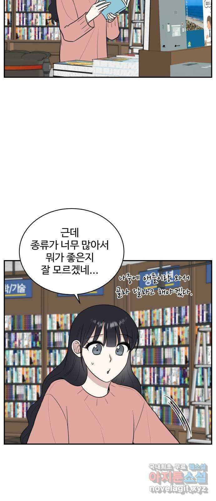 짝사랑의 마침표 75화 14