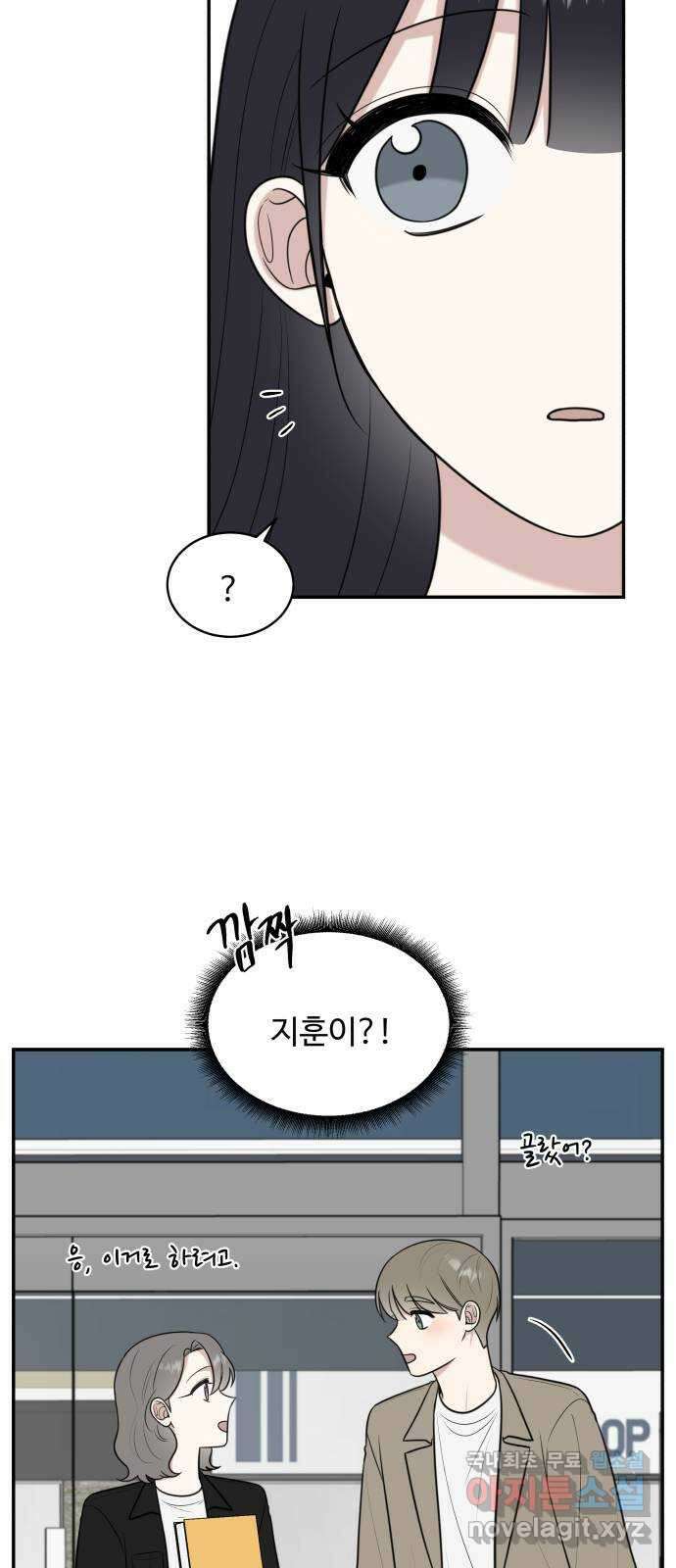 짝사랑의 마침표 75화 18