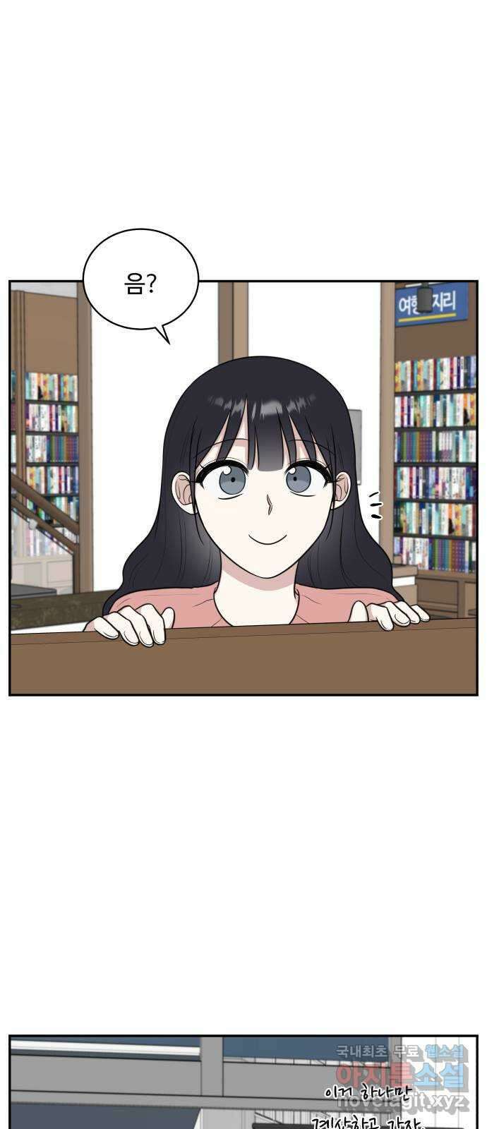 짝사랑의 마침표 75화 23