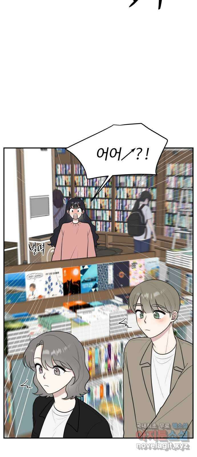 짝사랑의 마침표 75화 25